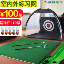 Подлинный внутренний гольф - тренажер сетка размахивание тренажер ударная сетка с ударной подушкой