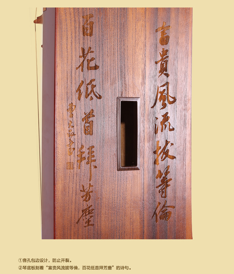 敦煌古筝696B-R香墨垂弦·国色天香·孔雀烙画