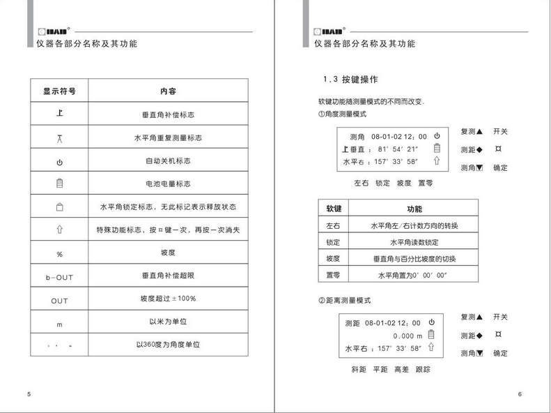 大地经纬仪de2ade2al激光电子经纬仪充电器检定证书全国包邮