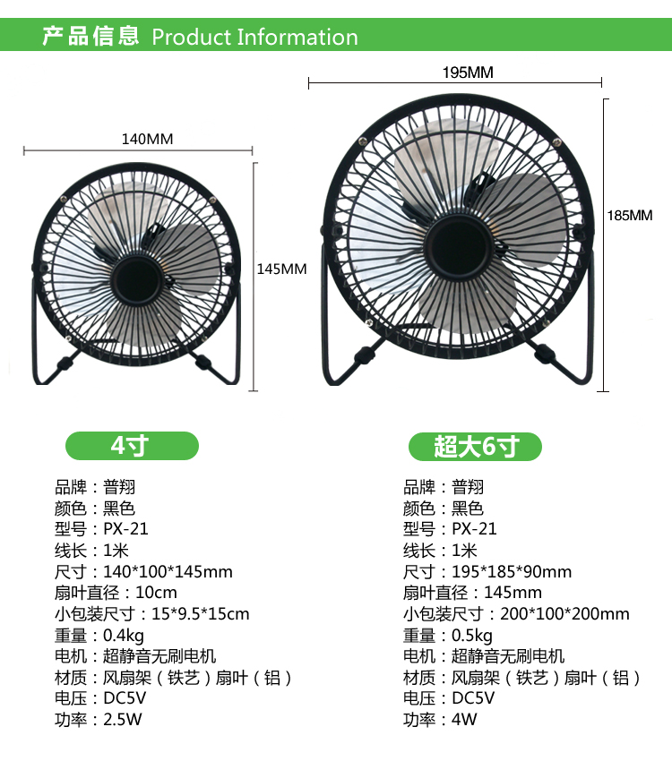 Ventilateur USB - Ref 400976 Image 4
