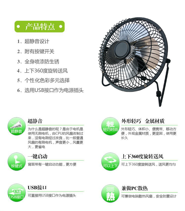 Ventilateur USB - Ref 400976 Image 7