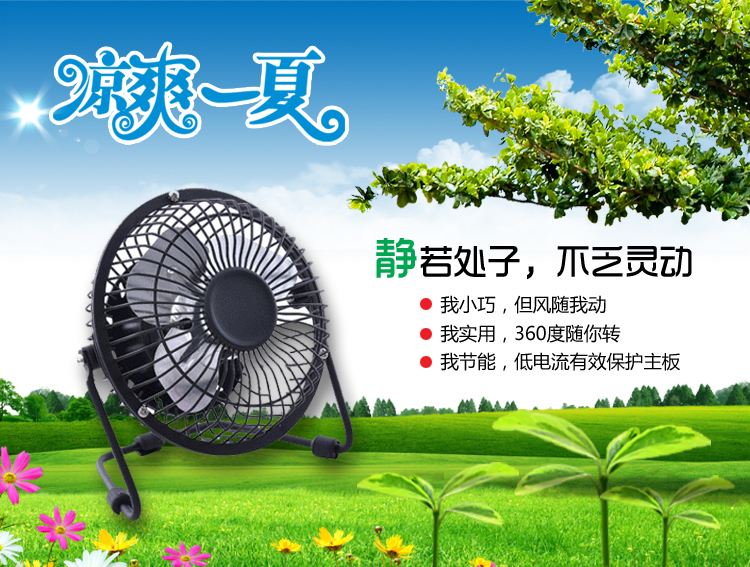 Ventilateur USB - Ref 400976 Image 3