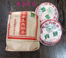 普洱茶云南临沧茶厂2005年银毫贡饼100克生茶一饼价