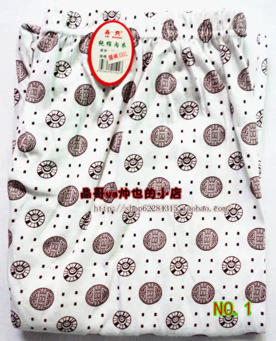 Pantalon pyjama Moyen-âge - Ref 731630 Image 33
