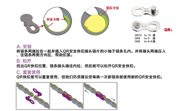 Chaîne de vélo - Ref 2366084 Image 10