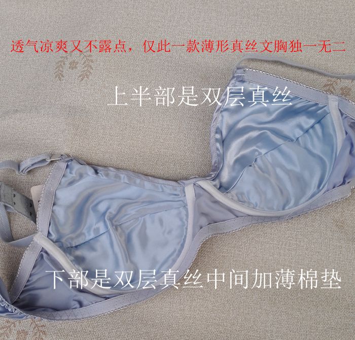 贝女梦薄形双层无垫舒适真丝内衣文胸纯桑蚕丝黑色推荐正品保障