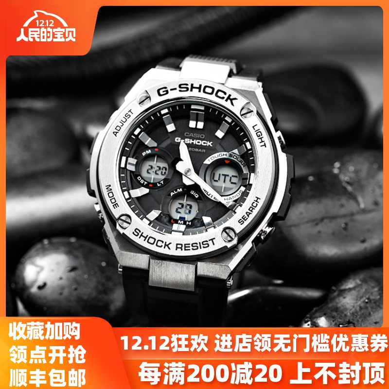 gst 110d