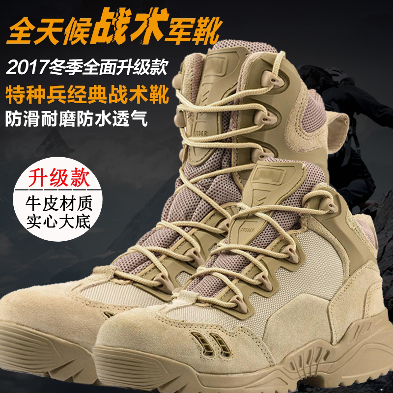 軍靴男女鼕季高低幫特種兵戰術靴07作戰靴511沙漠靴戶外登山鞋陸