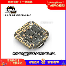 Чейз MAMBA Manba F722 MINI MK3 40A128K32 - битный процессор FPV