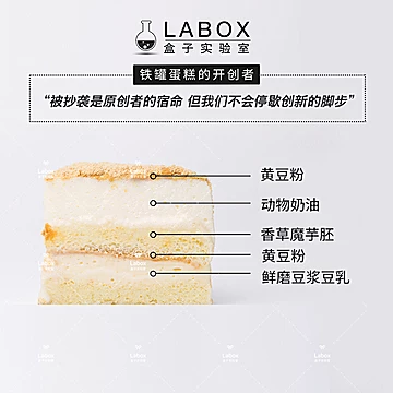 盒子实验室无糖盒子蛋糕3盒[15元优惠券]-寻折猪