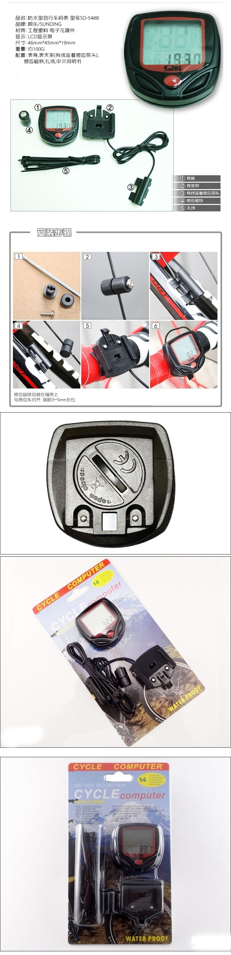 Compteur de vélo - Ref 2428656 Image 3