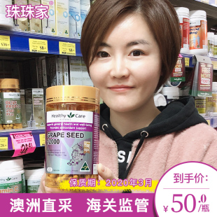 pearl imported australia healthy care grape seed powder capsule 300 hc anthocyanin opc essence