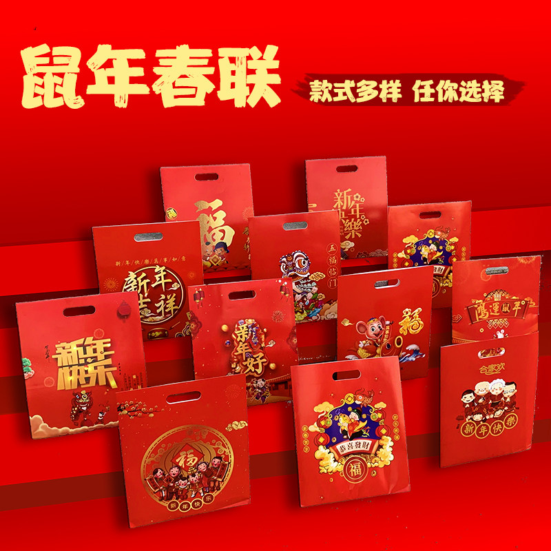 2020年春联过年大礼包春节鼠年对联大门福字贴套装新春装饰用品  