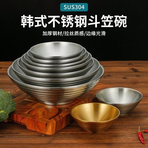 304 Stainless Steel Korean Double-Layer Ramen Bowl Soup Noodle Bowl Rain-Hat Shaped Bowl Commercial Large Spicy Hot Pot Bowl Rice Risotto Bowl