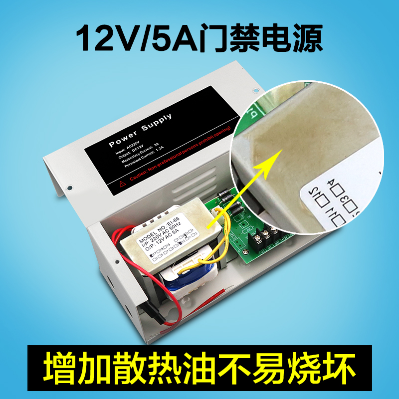 access control power 12v5a special power supply anchengtai access controller single door double door 12v3a access transformer