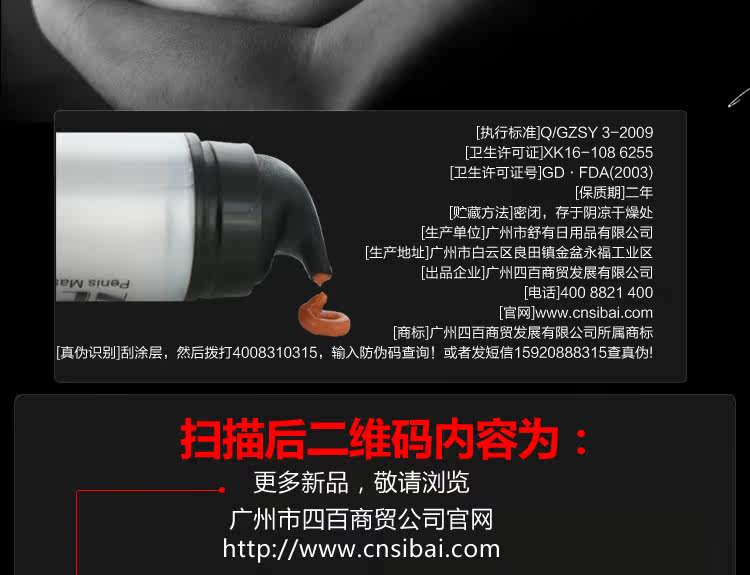 NERSEX--男士按摩膏(xxl)_19