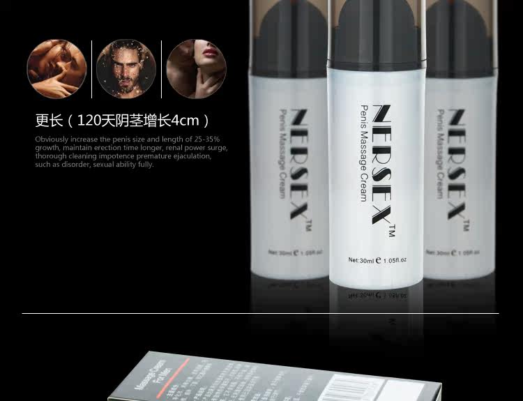  NERSEX--男士按摩膏(xxl)_14