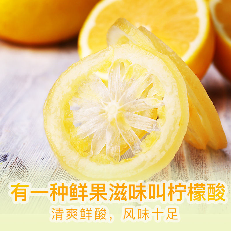 不若水/柠檬新鲜柠檬片泡水柠檬干片图片_3