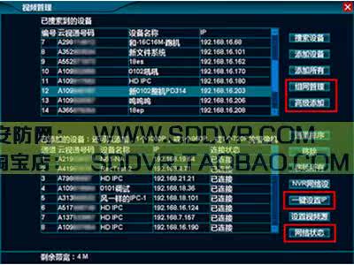 中维数字监控系统c790安装说明_中维硬盘录像说明书_中维录像机云视通id号