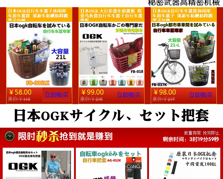 Panier pour vélo en plastique - Ref 2257847 Image 42