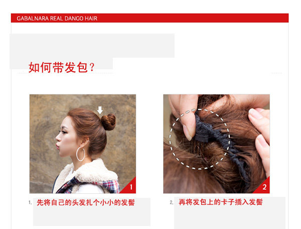 Extension cheveux - Chignon - Ref 242380 Image 10