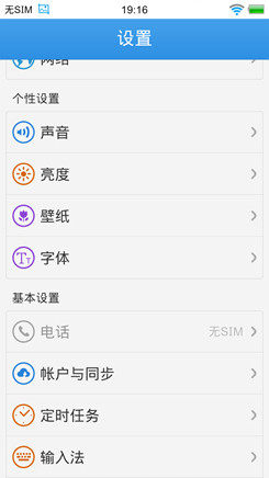 锁屏,设置界面