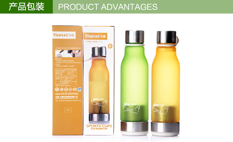 五彩带茶漏塑料杯描述_17