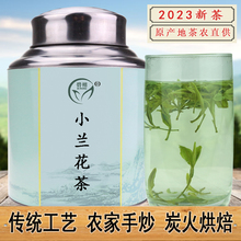 2023 Новый чай спот Шучэн Xiaotian Xiaolan цветочный чай зеленый чай до дождя 500g консервированная почта