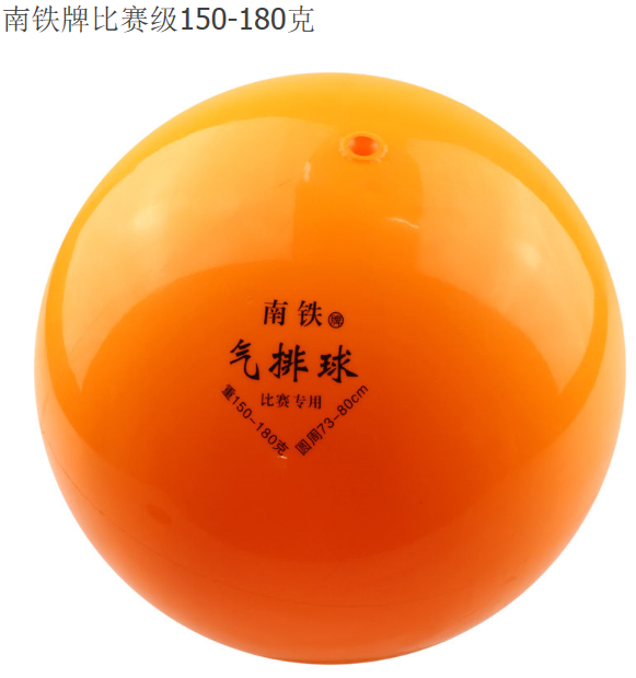 Ballon de volley-ball - Ref 2009941 Image 10