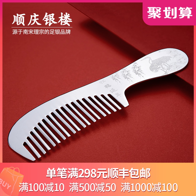 shun celebration of maharashtra S999 fine silver comb beaming combs handmade silver elders send mother gift