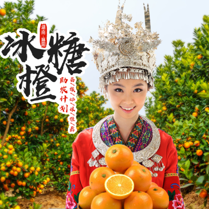 he xiangyou fruit hunan qianyang bingtang orange 10 jin small orange fresh fruit sweet orange small honey orange