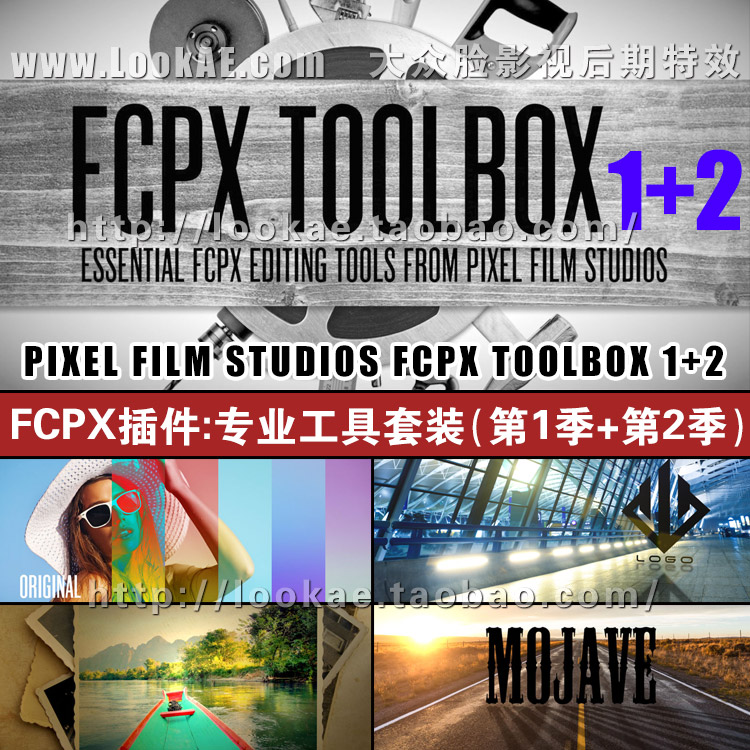 FCPX插件-专业工具套装(第1,2季)PIXEL FILM STUDIOS FCPX TOOLBOX 1+2 FCPX插件-第3张