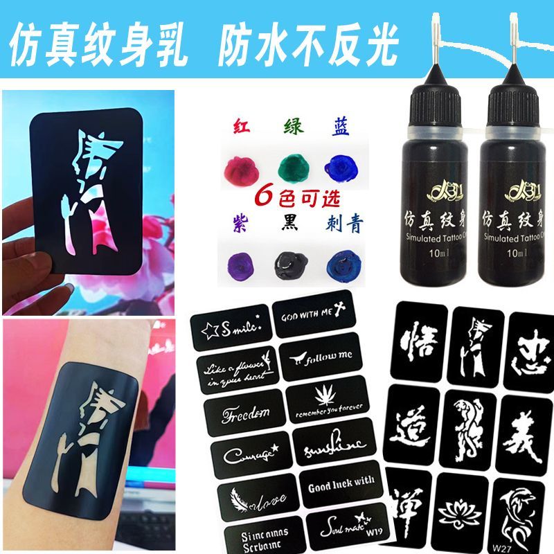 Waterproof Non-Reflective Tattoo Sticker Sexy Good-looking Ins Washable Arm Tattoo Cream Letter Printing Hollow Stickers