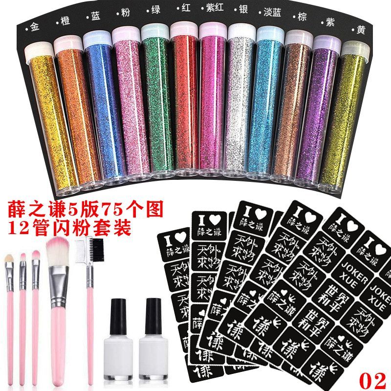 Xue Zhiqian Zhang Jie Wang Yuan Concert Star Performance Derivatives Fans Support Hollow Template Face Pasters Glitter Suit