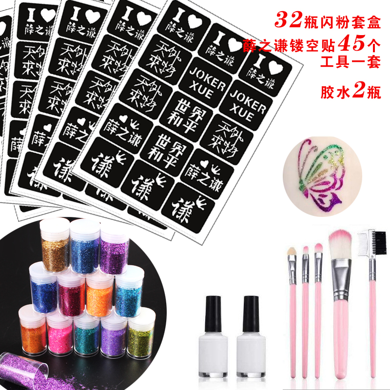 Xue Zhiqian Zhang Jie Wang Yuan Star Global Tour Hollow Face Pasters Diamond Glitter Fans Makeup Stickers