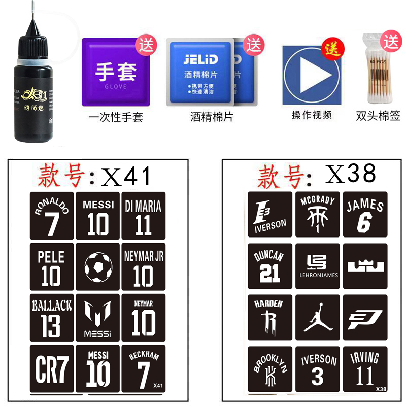 NBA Basketball Star Logo Tattoo Sticker Paper Kobe Ronaldo Hook Ronaldo Tattoo Sticker Zhizunbao Net Red Figure