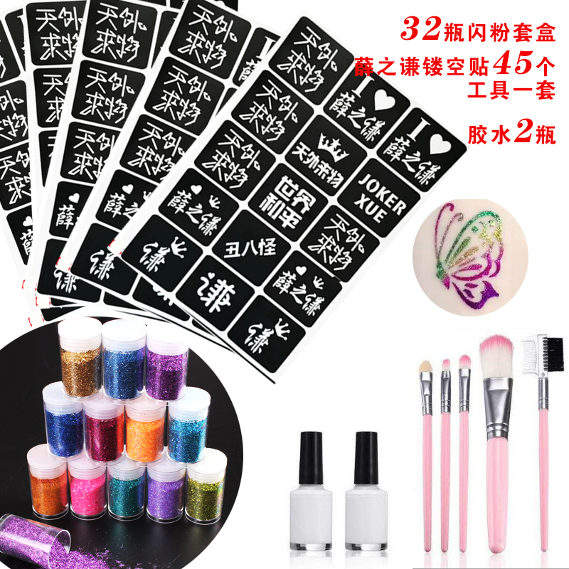 Xue Zhiqian Zhang Jie Wang Yuan Star Global Tour Hollow Face Pasters Diamond Glitter Fans Makeup Stickers