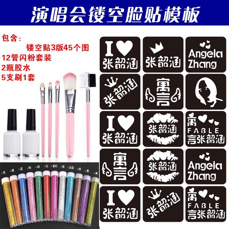 All-Star René Liu Youngho Lee Concert Derivatives Fans Support Stickers Hollow out Face Pasters Template Glitter Makeup