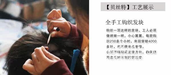 Extension cheveux - Ref 220154 Image 78