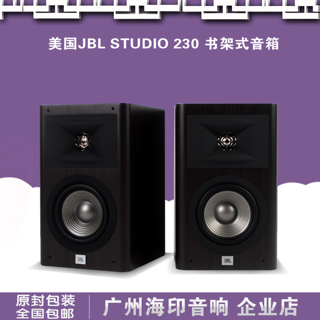 Jbl studio 230 store specs