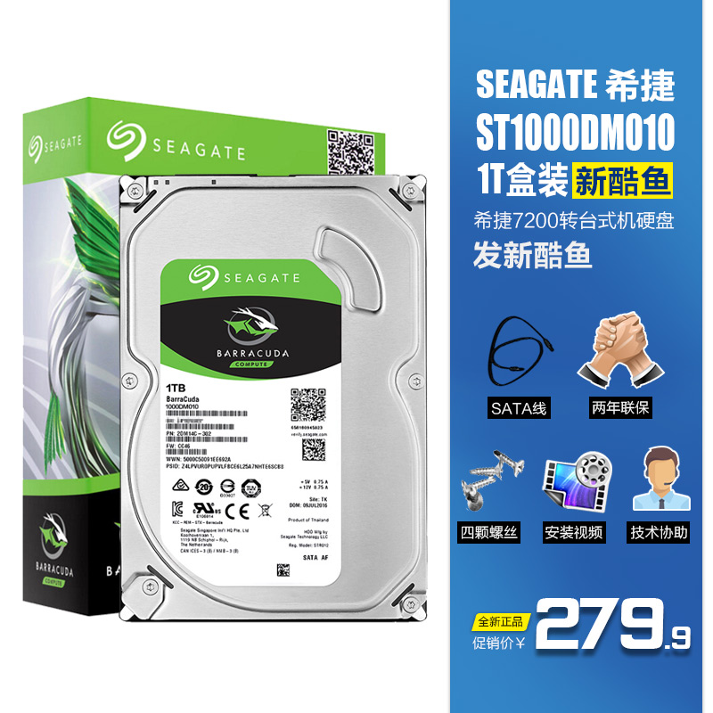 seagate / seagate st1000dm003 original boxed 1tb desktop hard drive 1t mechanical hard drive