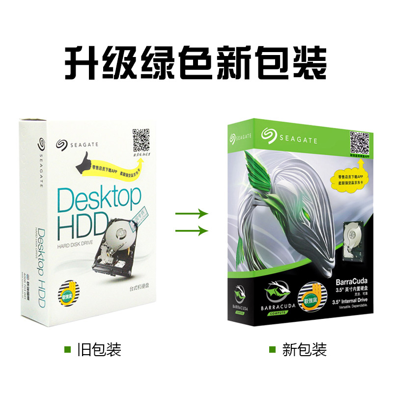 seagate / seagate st3000dm001 boxed strong 3tb desktop mechanical hard drive 3t hard drive