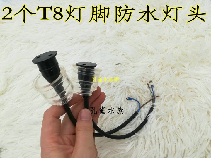 SUNSUN T8 Fluorescent Light Lamp Holder T8 Lamp Foot Waterproof Lamp Holder LED Lamp Holder Line Aquarium Fish Tank Waterproof Plug Ferrule