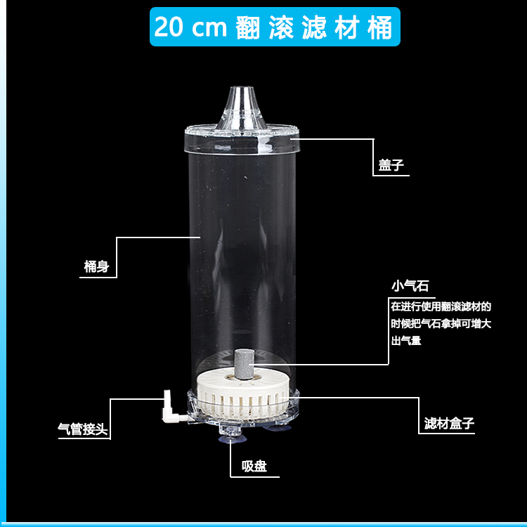 Built-in Reverse Gas Lift Fish Tank Pneumatic Filter Aerating Water Purification Two-in-One Water Fairy Fluidized Bed Tumbling Bacterium Cultivation Barrels