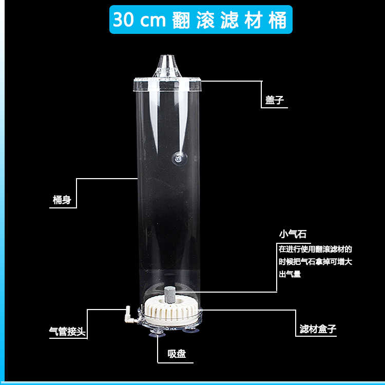 Built-in Reverse Gas Lift Fish Tank Pneumatic Filter Aerating Water Purification Two-in-One Water Fairy Fluidized Bed Tumbling Bacterium Cultivation Barrels