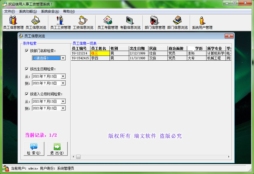 收入证明_计算机专业收入