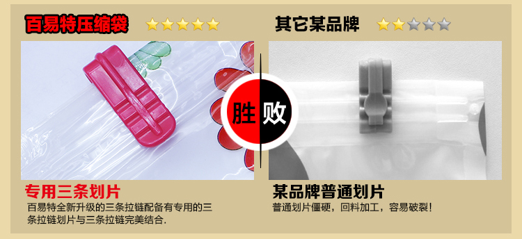 特殊真空圧縮袋100 pkの他のブランド