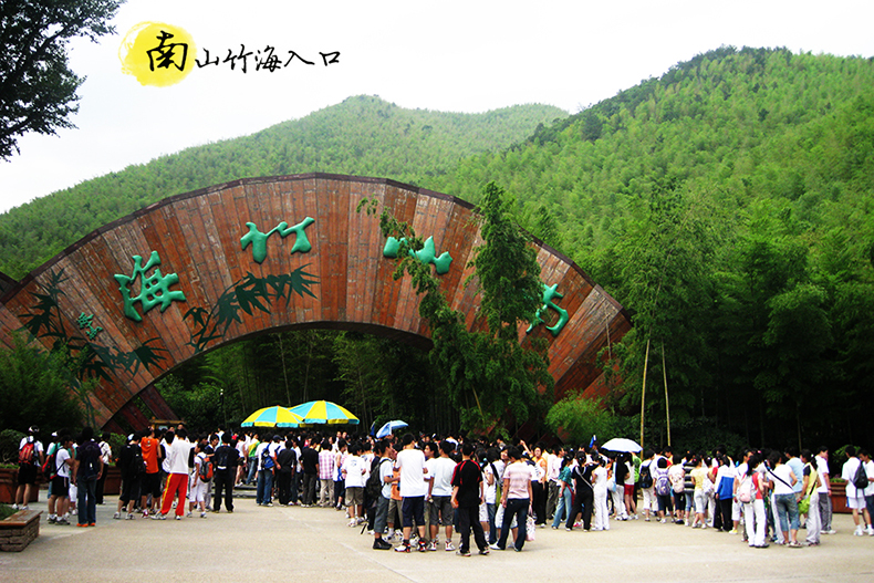 常州御水温泉度假酒店 天目湖山水园含船 南山竹海 御