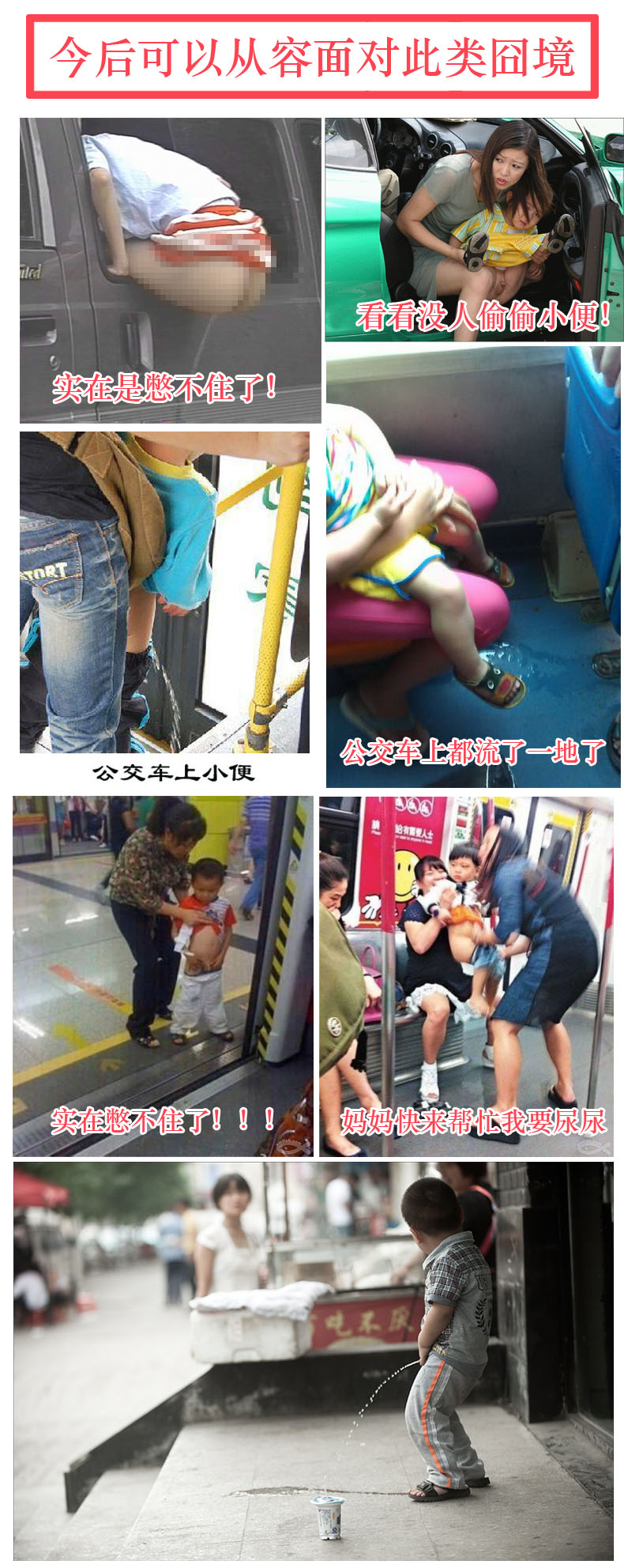 韩国车用便携式儿童尿壶