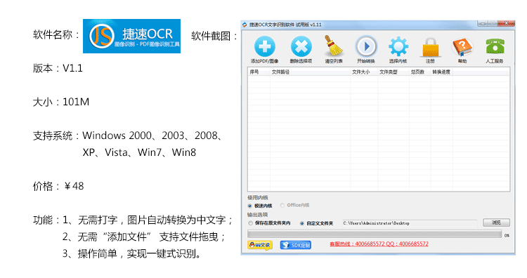 捷速ocr图像识别软件_ocr软件识别结果保存在_超强ocr识别excel软件